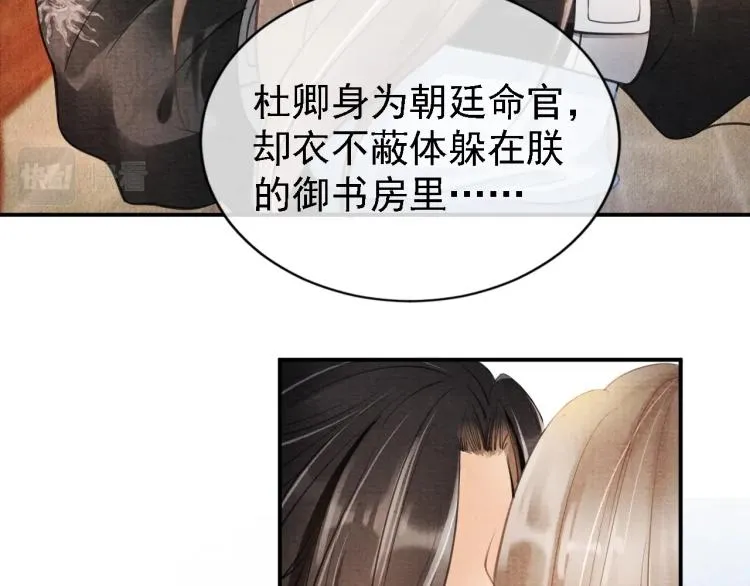 第6话 立规矩 第19页