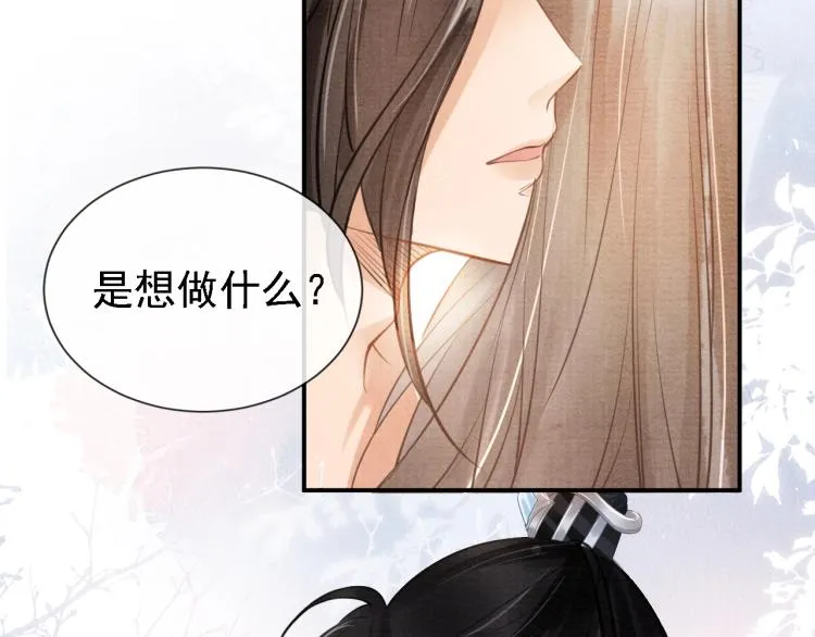 第6话 立规矩 第20页