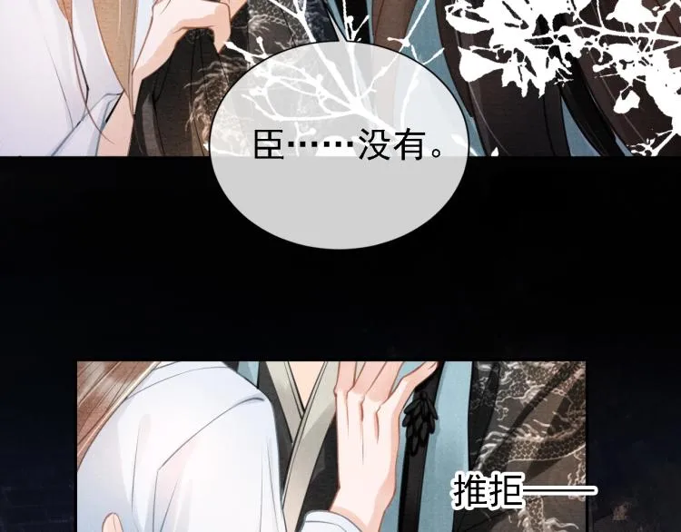 第6话 立规矩 第22页