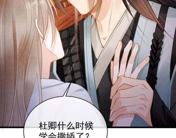 第6话 立规矩 第24页