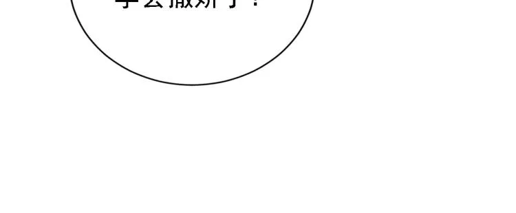第6话 立规矩 第25页