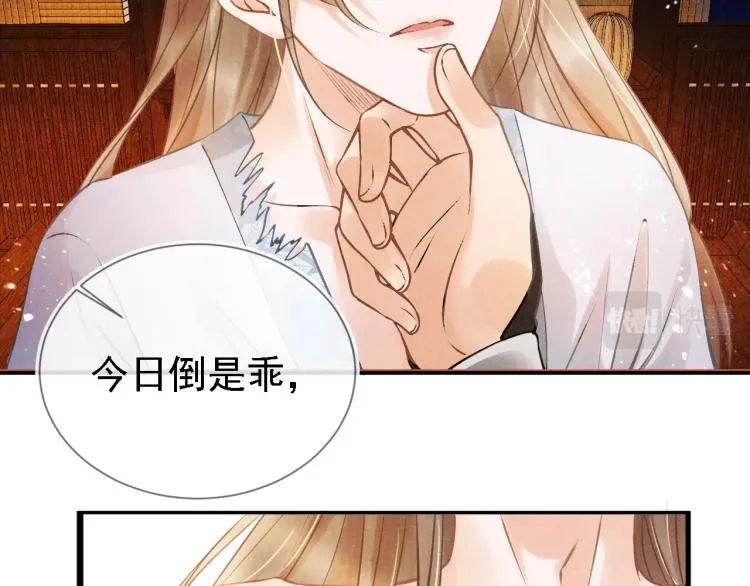 第6话 立规矩 第27页