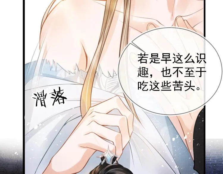 第6话 立规矩 第28页