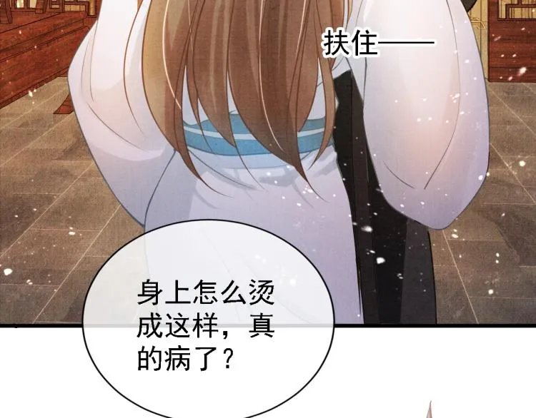 第6话 立规矩 第30页