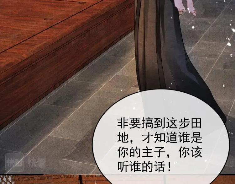 第6话 立规矩 第35页