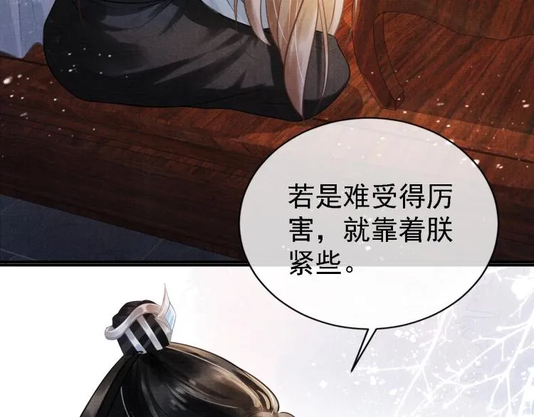 第6话 立规矩 第37页