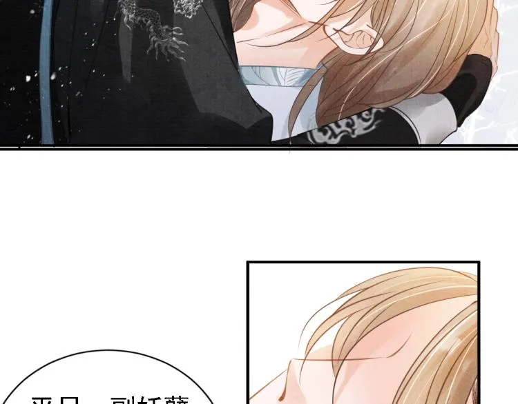 第6话 立规矩 第39页