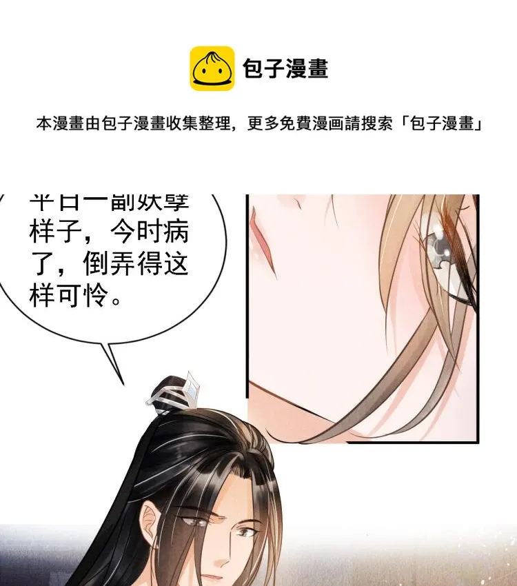 第6话 立规矩 第40页