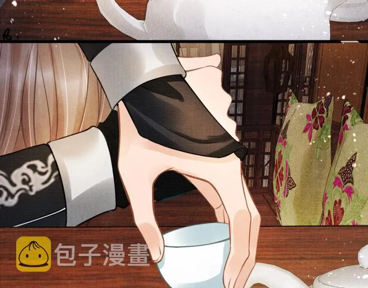 第6话 立规矩 第42页