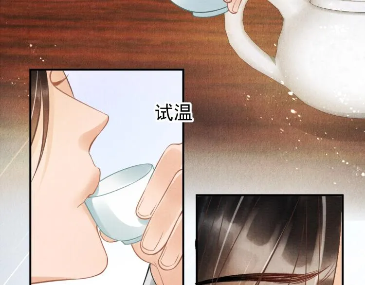 第6话 立规矩 第43页