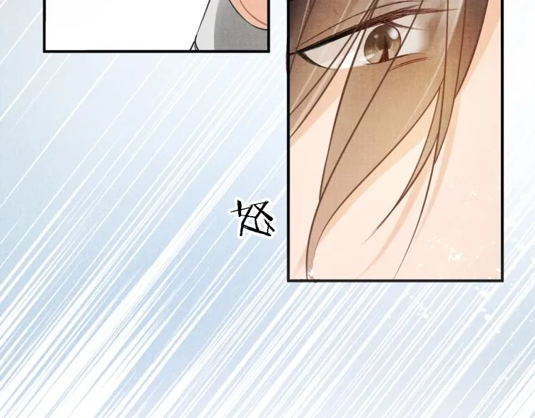 第6话 立规矩 第44页