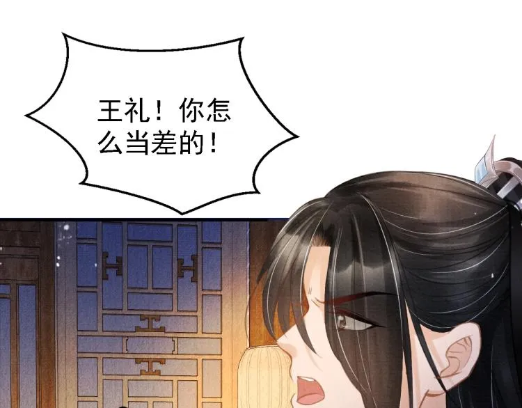 第6话 立规矩 第46页