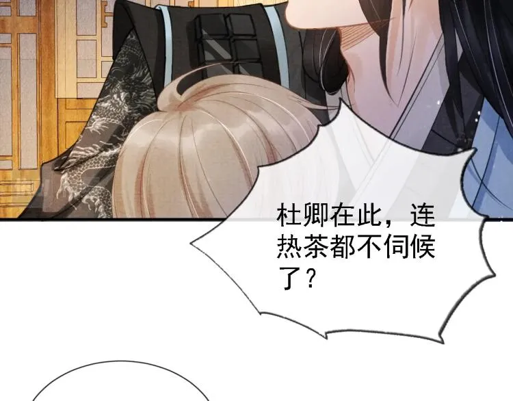 第6话 立规矩 第47页