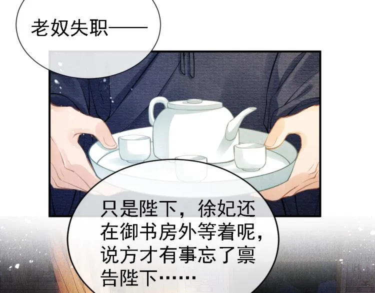 第6话 立规矩 第48页
