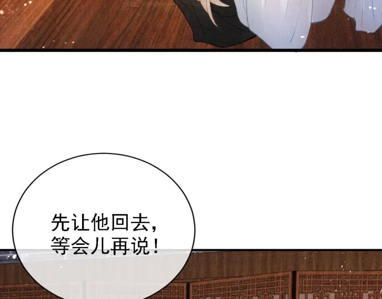 第6话 立规矩 第50页