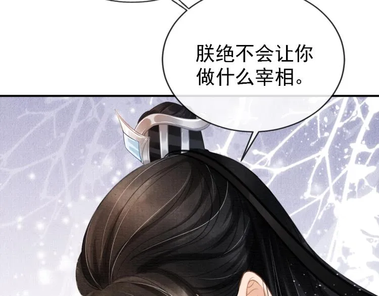 第6话 立规矩 第53页