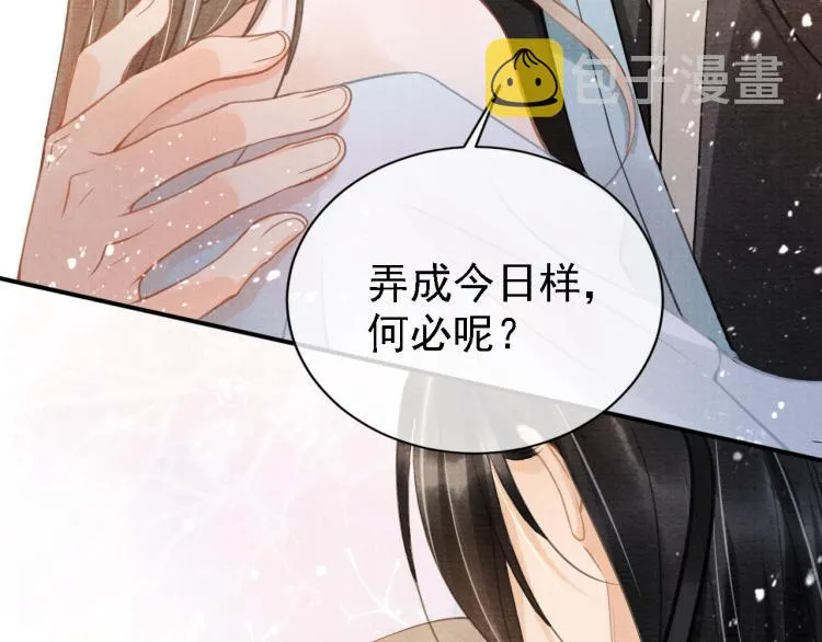 第6话 立规矩 第55页