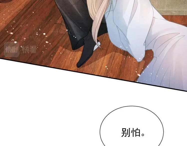 第6话 立规矩 第58页