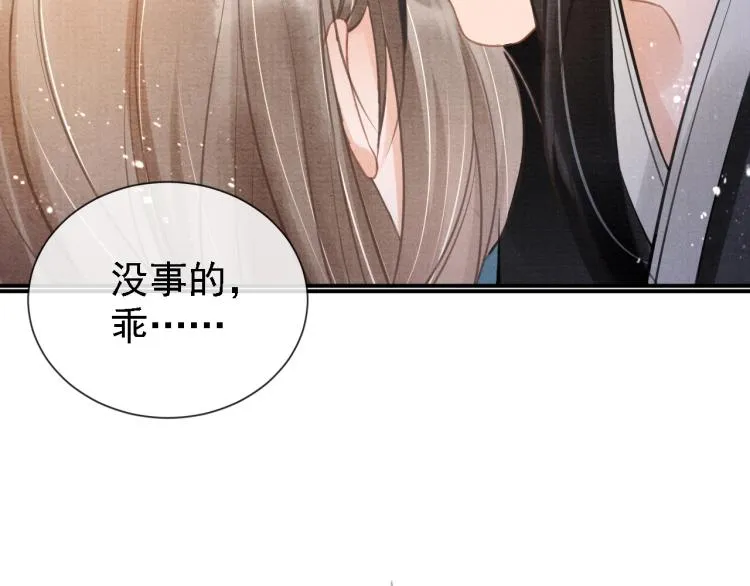 第6话 立规矩 第60页