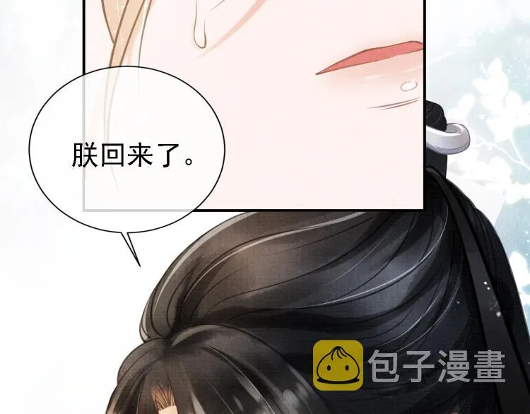 第6话 立规矩 第64页