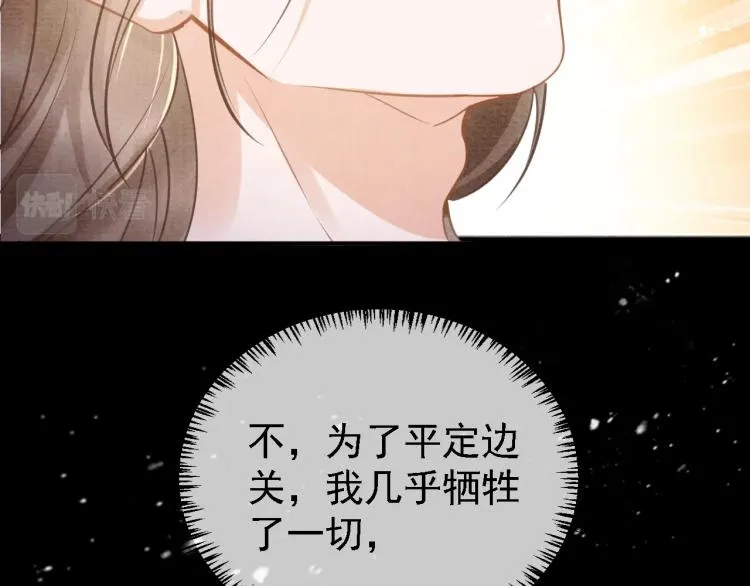 第6话 立规矩 第68页