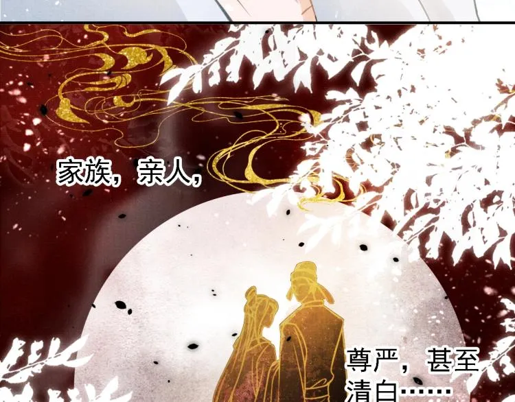 第6话 立规矩 第70页