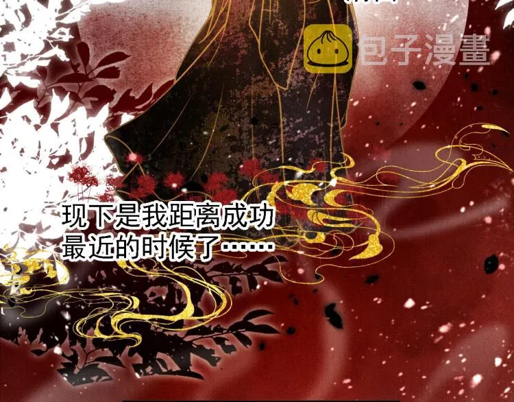 第6话 立规矩 第71页
