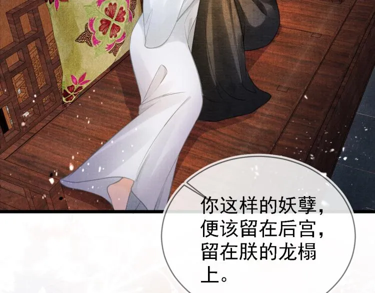第6话 立规矩 第74页