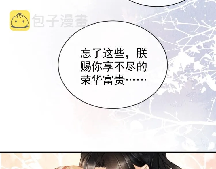 第6话 立规矩 第78页