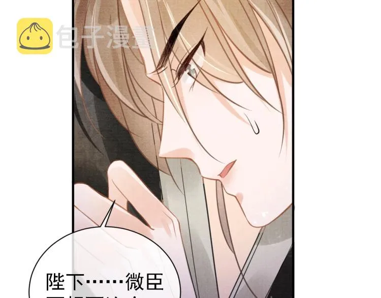 第6话 立规矩 第81页