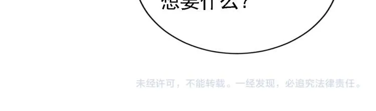 第6话 立规矩 第84页