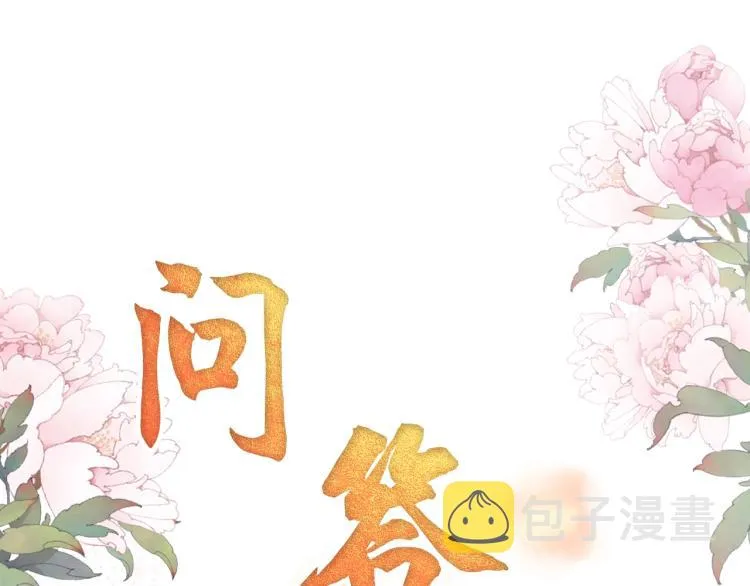 第6话 立规矩 第85页