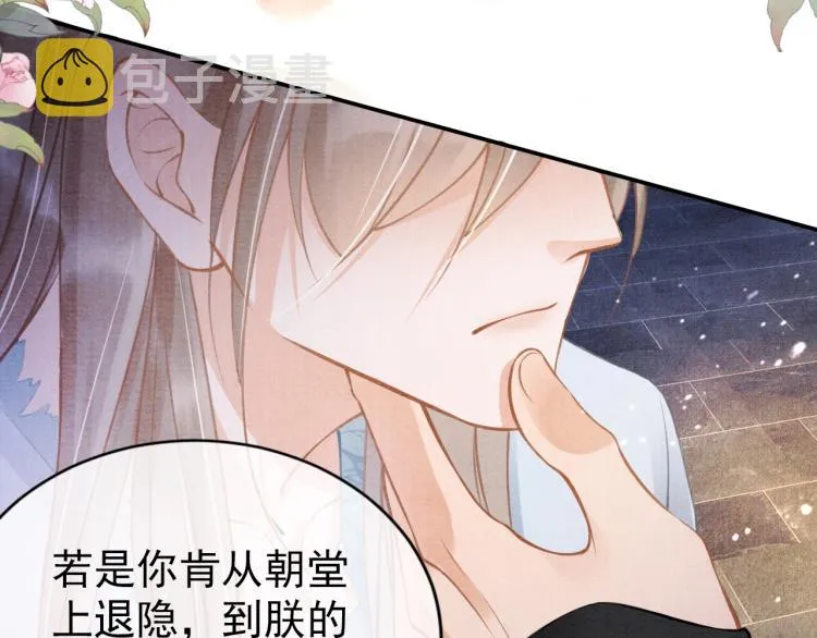 第6话 立规矩 第89页