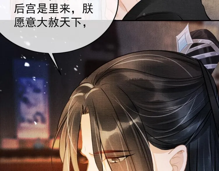 第6话 立规矩 第90页