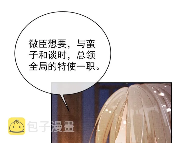 第7话 你有什么不敢的？！ 第5页