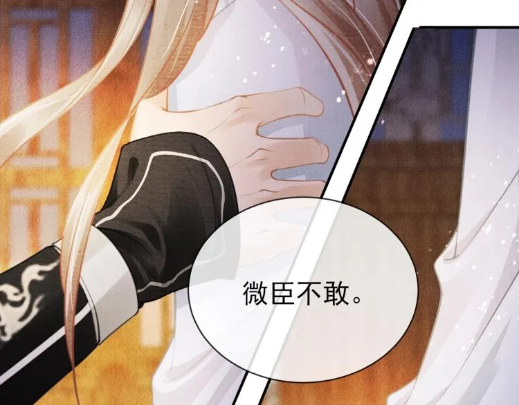 第7话 你有什么不敢的？！ 第10页