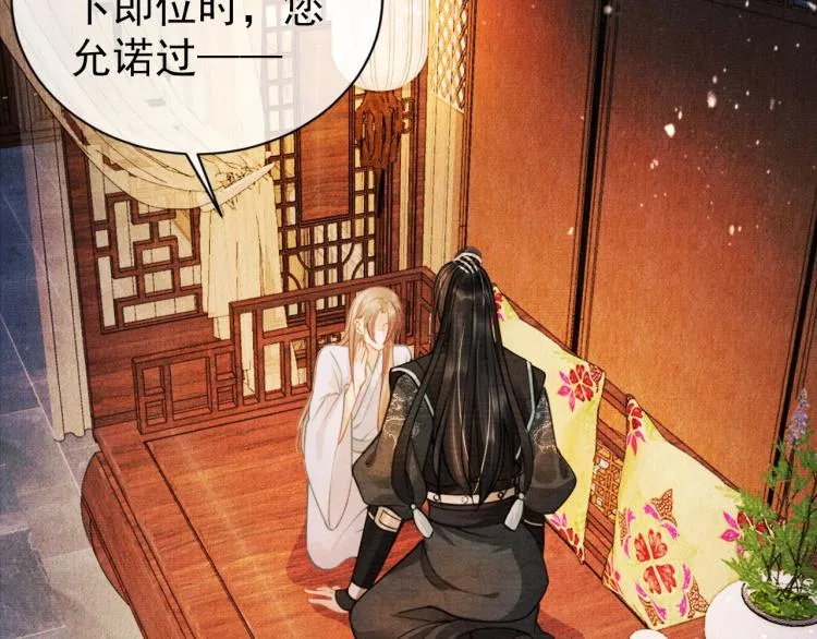 第7话 你有什么不敢的？！ 第24页