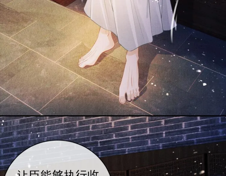 第7话 你有什么不敢的？！ 第26页