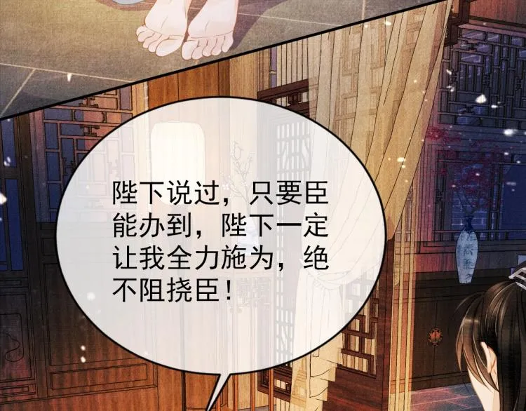 第7话 你有什么不敢的？！ 第29页