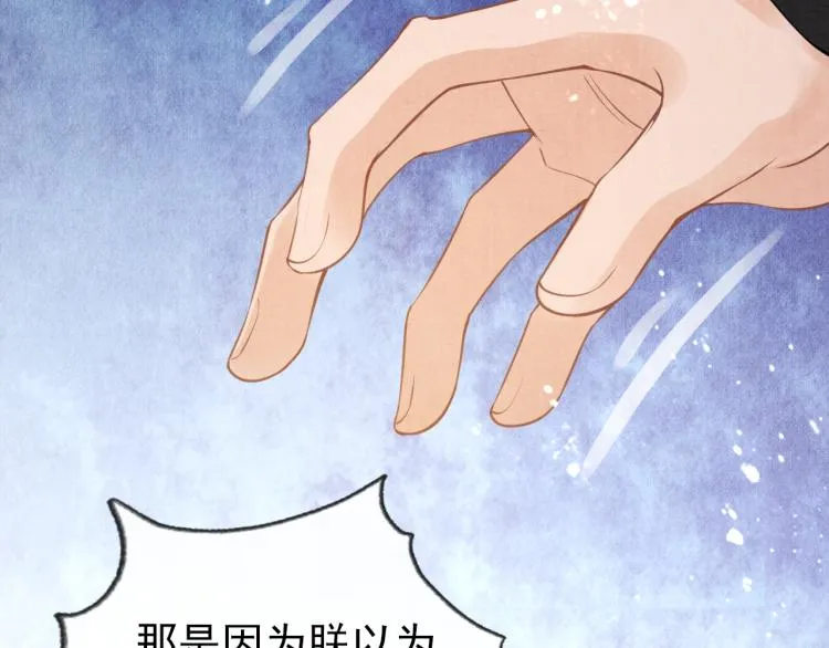 第7话 你有什么不敢的？！ 第32页