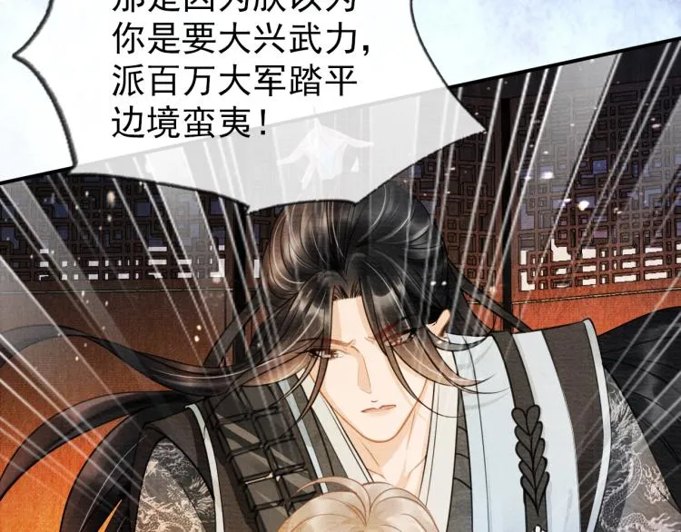 第7话 你有什么不敢的？！ 第33页