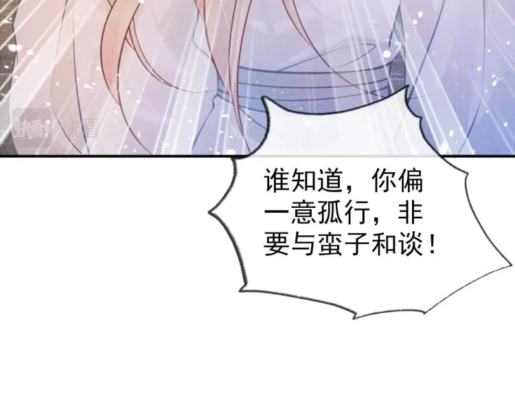 第7话 你有什么不敢的？！ 第35页