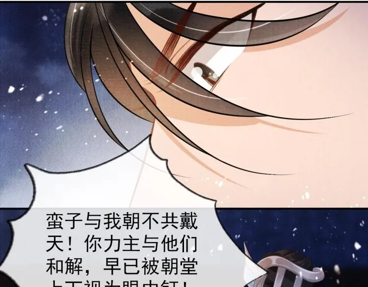 第7话 你有什么不敢的？！ 第36页