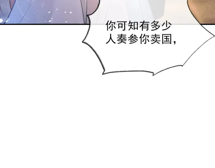 第7话 你有什么不敢的？！ 第39页