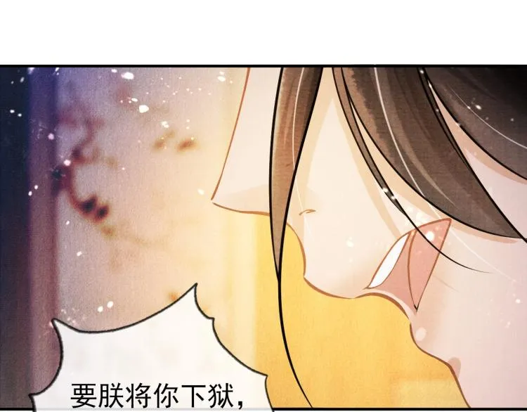 第7话 你有什么不敢的？！ 第40页