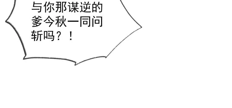 第7话 你有什么不敢的？！ 第41页