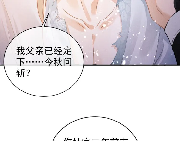 第7话 你有什么不敢的？！ 第45页
