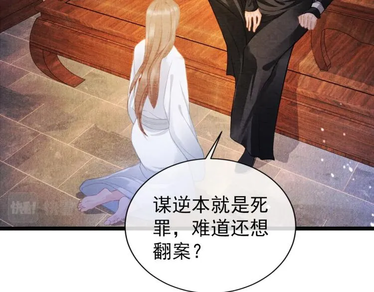 第7话 你有什么不敢的？！ 第47页