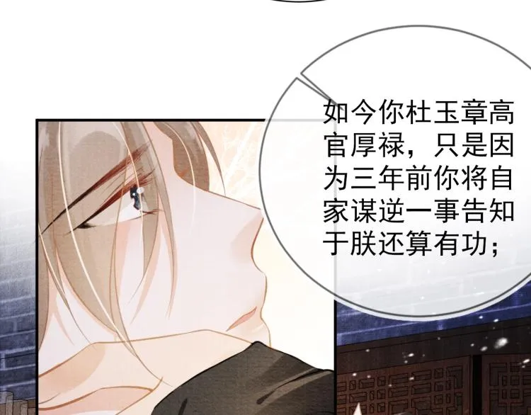 第7话 你有什么不敢的？！ 第48页
