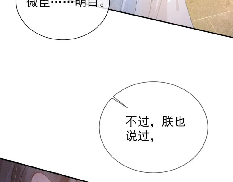 第7话 你有什么不敢的？！ 第55页
